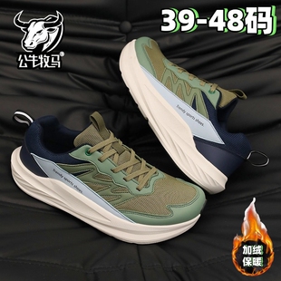 宽头4E宽楦大码鞋男鞋休闲鞋跑步鞋运动加绒保暖减震超轻加宽防滑