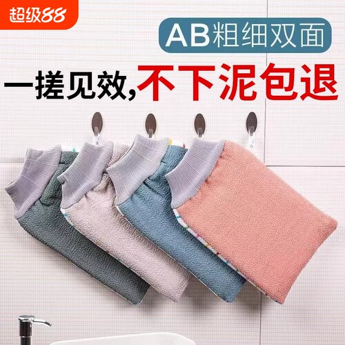 AB粗细双面搓澡巾搓澡神器强力搓泥家用洗澡巾搓灰手套男女后背