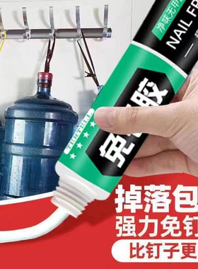 免钉胶强力胶免打孔墙面粘贴墙胶木工瓷砖踢脚线万用白色玻璃胶水