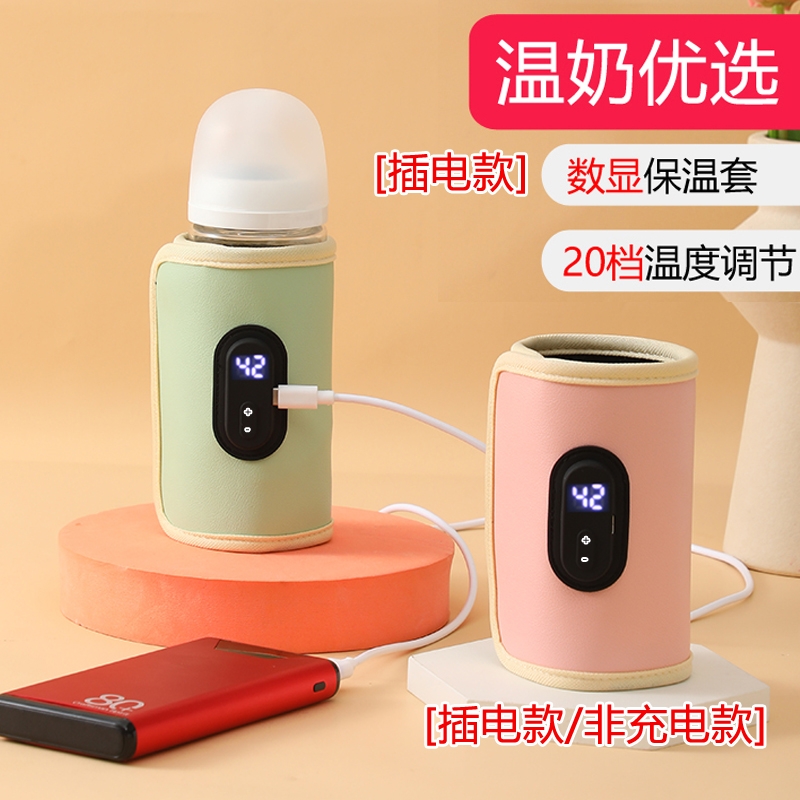 便携式车载温奶器|627人收藏