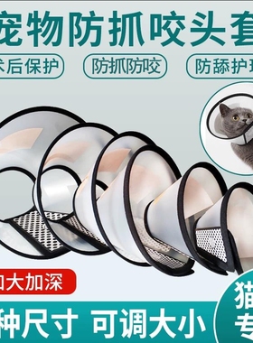 伊丽莎白圈猫狗术后项圈绝育围脖防舔防抓罩耻辱圈宠物狗理清洁圈