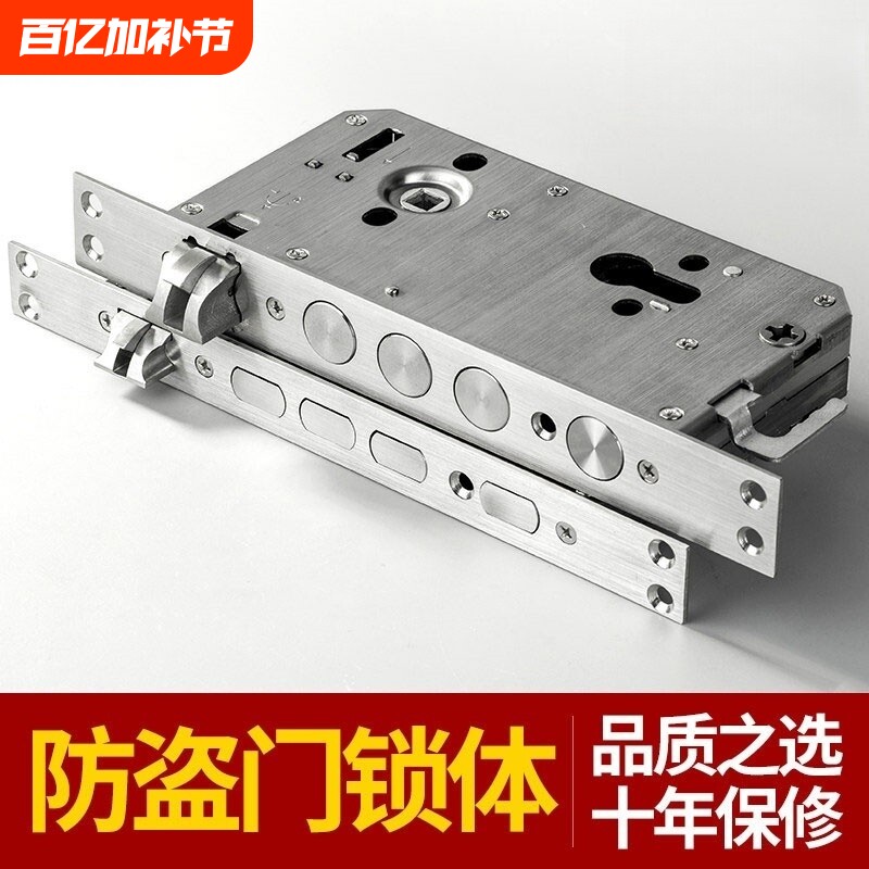 防盗门锁体通用型家用全套装大门锁不锈钢老式入户门锁具锁芯指纹