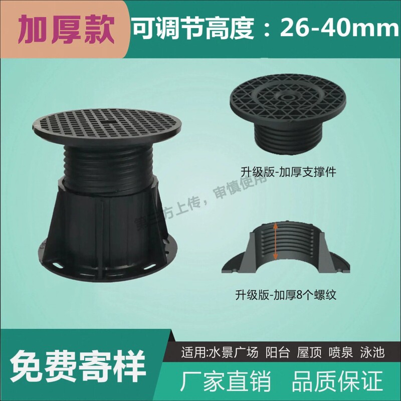 桌子增高神器防滑垫高底座可调节家俱擡高桌脚垫桌腿加高图片