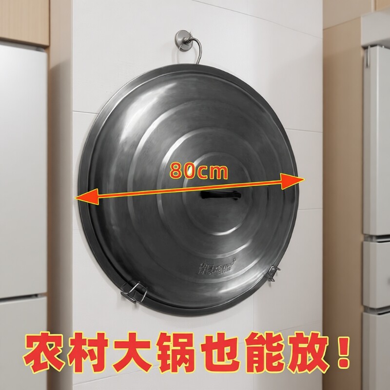 农村大锅盖收纳架壁挂神器免打孔挂钩强力粘胶土灶厨房家用不锈钢