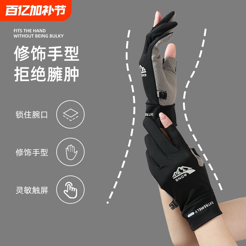 骑行手套女夏季防晒开车夏天运动骑车男士摩托车薄款触屏半指有效