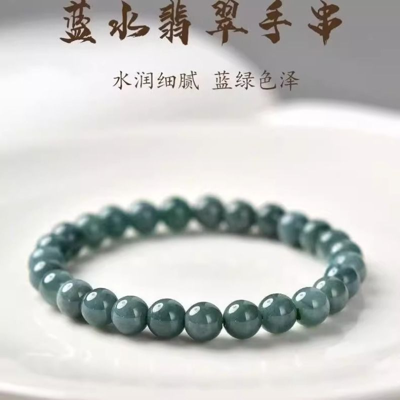 天然蓝水翡翠素圈手串女高级感招财国风手链轻奢小众精致玉石珠宝