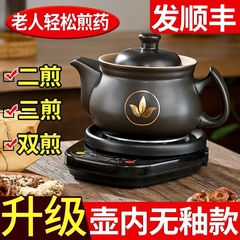 中药电煎壶分体式中医电砂锅电动智能电煎药壶全自动熬药家用紫砂