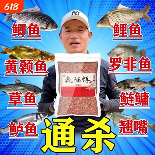 鱼饵料野钓专用一包搞定钓鲫鱼鲤鱼草鱼鳊鱼青鱼罗通杀四季饵料
