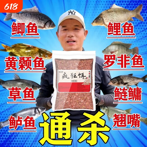 鱼饵料野钓专用一包搞定钓鲫鱼鲤鱼草鱼鳊鱼青鱼罗通杀四季饵料
