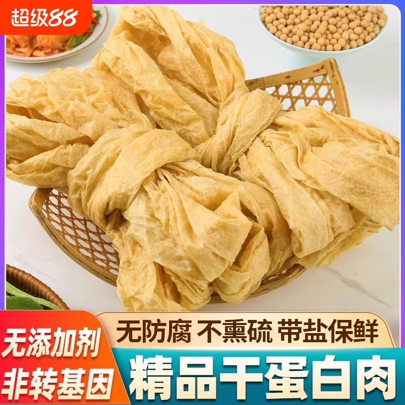 农家干豆皮干货蛋白肉人造肉豆皮豆制品火锅素肉手工老式大豆黄豆