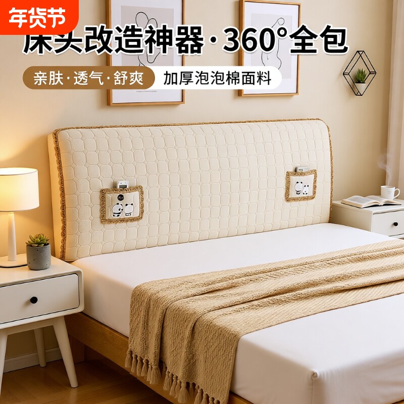 新款实木床头罩加厚夹棉床头套软包木板床头全包弹力防尘罩可拆洗
