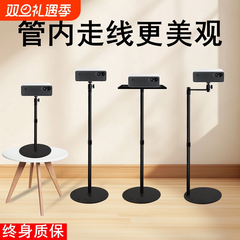 投影极米投影仪支架落地床头支架靠墙家用架免打孔放置台适用于Z7XZ6X坚果h3s当贝x3等多品牌通用托盘置物架