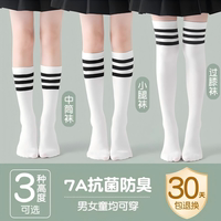 兒童長(zhǎng)筒襪夏季薄款男女童中筒襪不過(guò)膝中筒襪條紋白色襪子演出襪