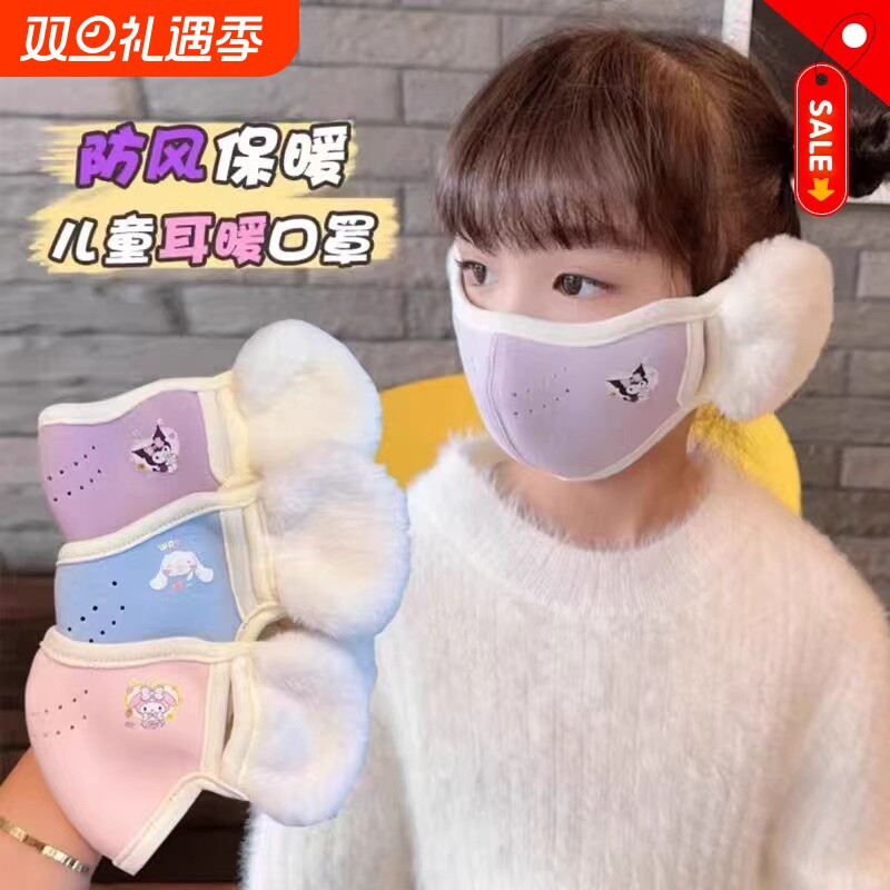 儿童保暖口罩耳罩一体秋冬季男女童卡通加厚毛绒面罩防冻防寒风