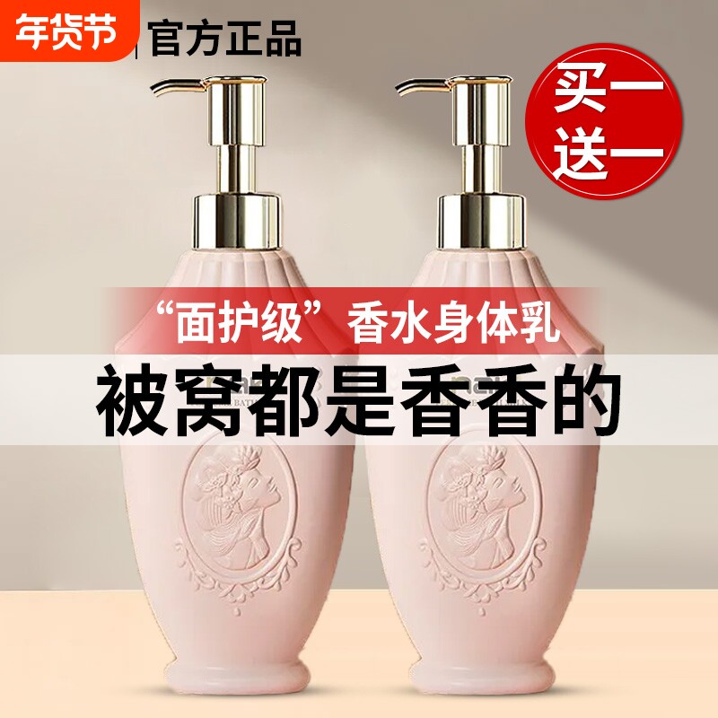 nak香氛身体乳持久留香24小时香体保湿滋润秋冬润肤露旗舰店正品