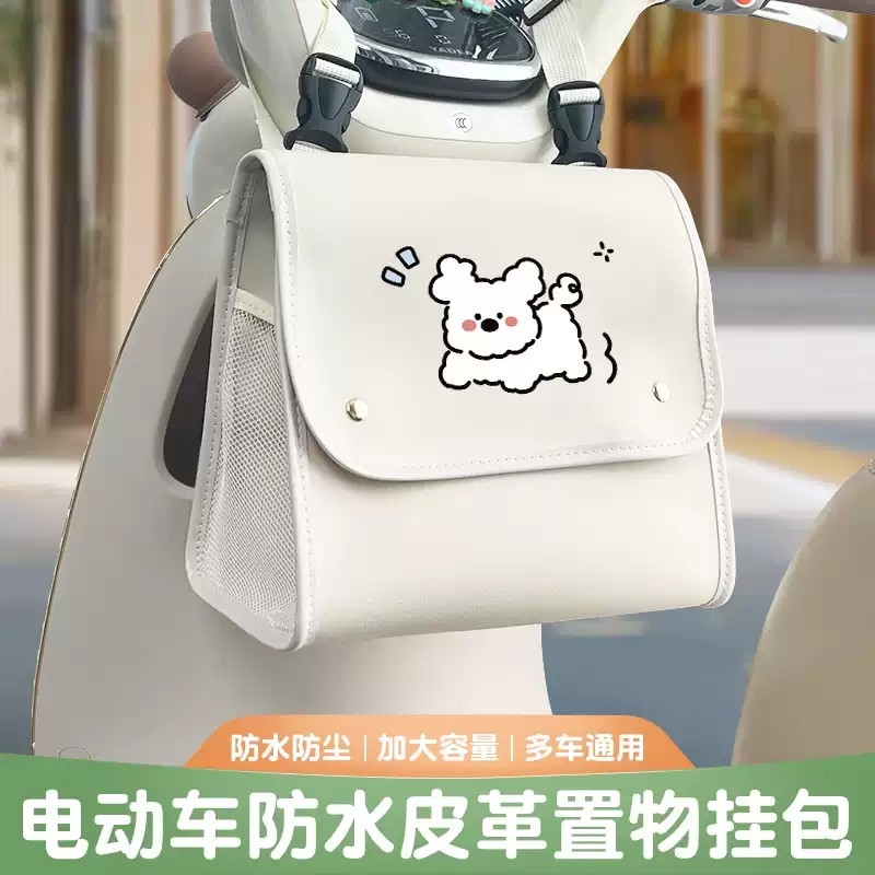 电动车前置物兜大容量电瓶车充电器手机雨衣防水收纳袋子电车挂包