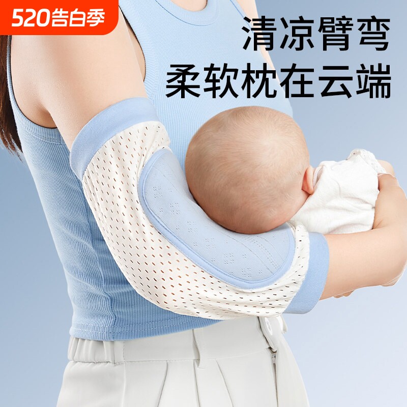 抱娃手臂垫婴儿手臂凉席枕抱孩子胳膊套夏天冰袖抱娃神器喂奶袖套