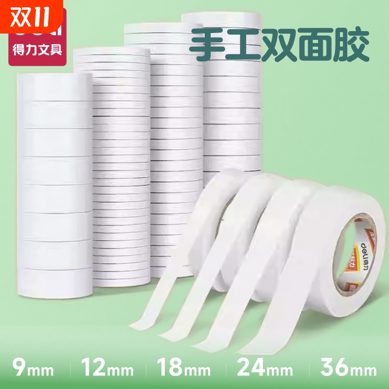 透明双面胶10y卷|超2000次加购