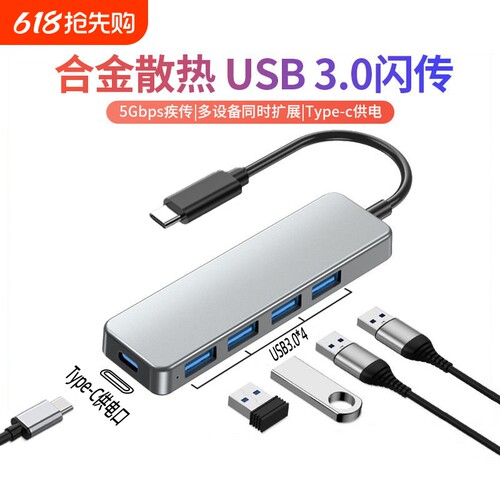 斯洛普usb拓展坞高速插头多口集分线器typec延长线hub3.0外接u盘带供电转接头转换器笔记本电脑多接口扩展器