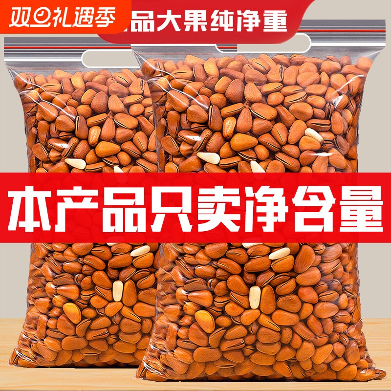 新货东北松子500g手剥开口红松子散装坚果零食干果批发大颗粒罐装