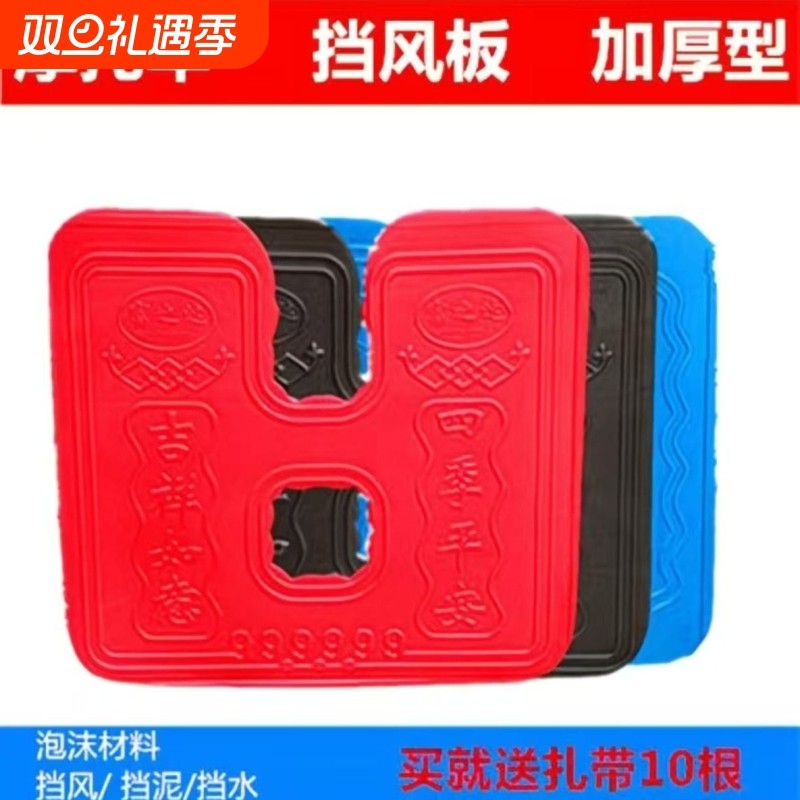 摩托车泡沫挡风板下挡风挡泥板前保险杠挡风板通用加厚加大护腿