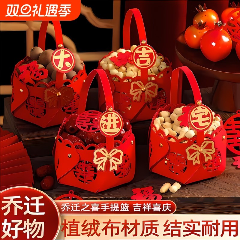 乔迁之喜搬家仪式新居布置装饰用品入宅果篮客厅摆件礼物全套进宅
