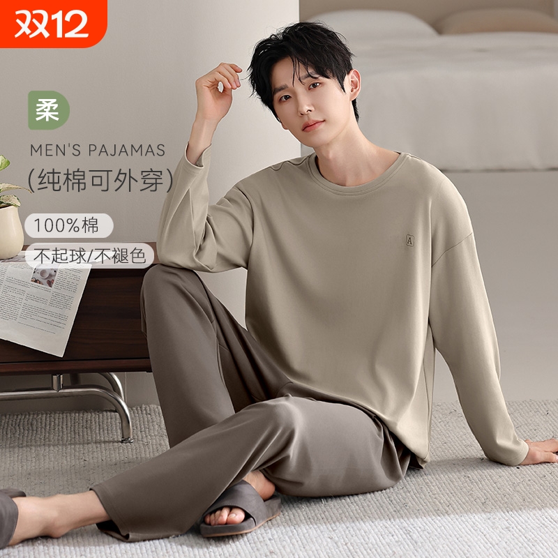 帕兰朵睡衣春秋款男士纯棉长袖男生青少年大码家居服男款秋冬季
