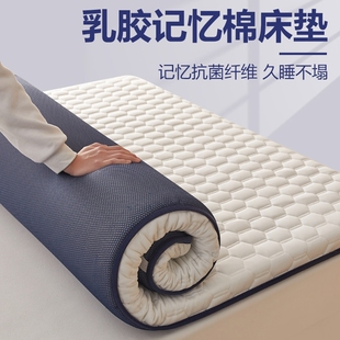 乳胶床垫宿舍家用软垫租房专用垫子学生单人褥子折叠海绵记忆棉