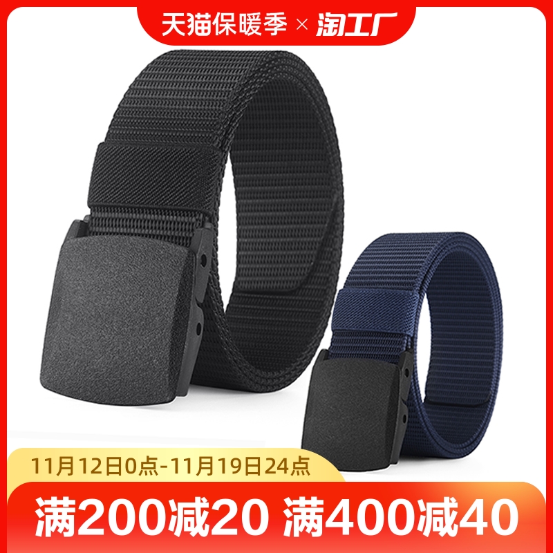 帆布腰带男士皮带女士无金属过安检韩版军训自动扣休闲牛仔裤户外