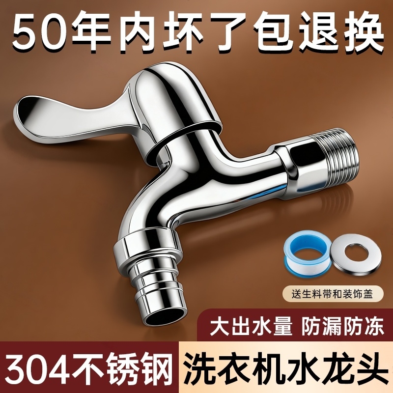 精铜水龙头洗衣机阳台拖把池4分水嘴入墙式单冷快开家用龙头卡扣