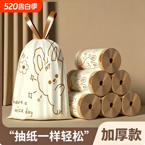 抽绳垃圾袋加厚特厚免撕大卷清洁
