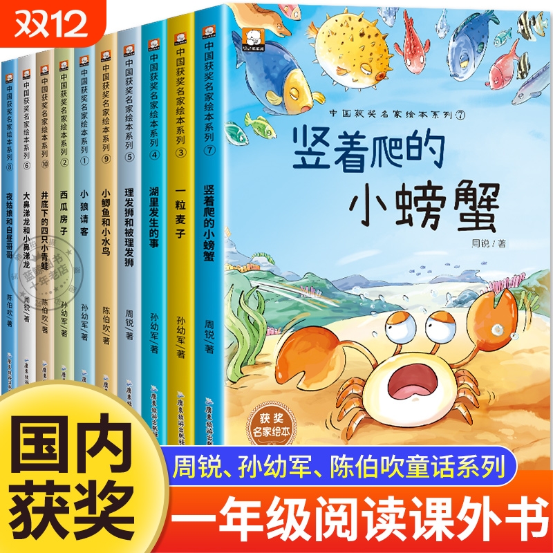 名家获奖一年级阅读课外书必读老师推荐适合小学1年级看的注音版3–5一6岁以上孩子儿童绘本故事书带拼音幼儿读物新图书童话经典