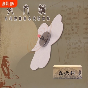 磁乳针贴胸贴房单针三针增加敏感磁石磁气探乳针男女通用乳穴针两