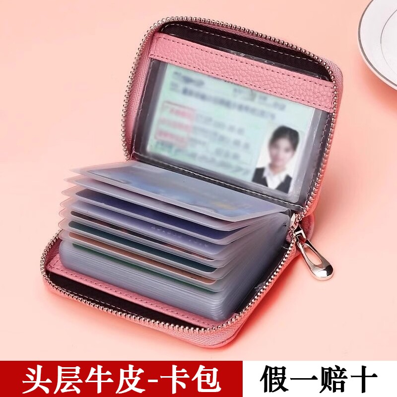 牛皮卡包防消磁防盗刷