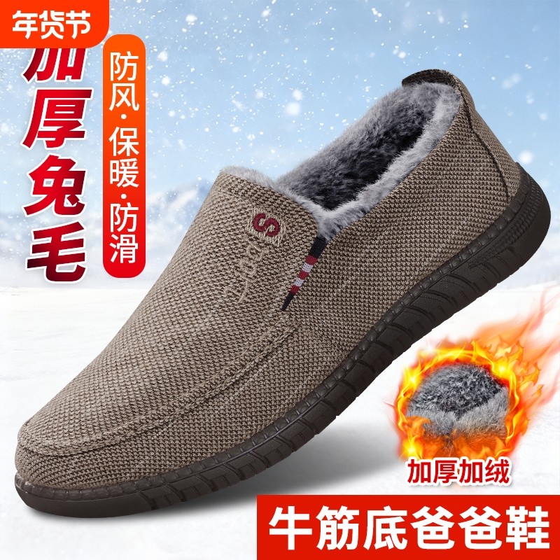 老北京布鞋男新款加绒加厚保暖中老年软底休闲舒适老人防滑爸爸鞋,流行男鞋,棉鞋,淘宝优惠券,粉丝福利购,淘宝优惠卷