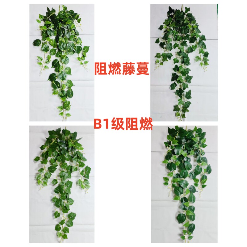 B1级阻燃仿真壁挂常青藤垂吊装饰防火绿植爬山虎藤蔓吊顶绿萝藤条