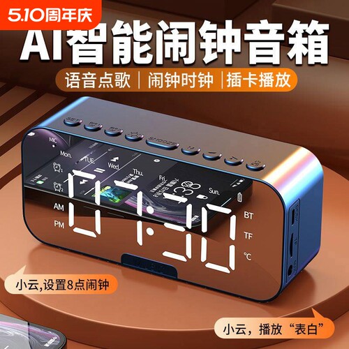 智能蓝牙音响无线小音箱高音质