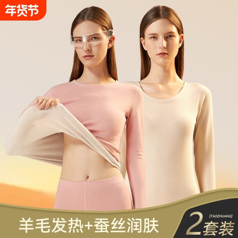 羊毛保暖内衣女士套装秋冬季加厚加绒德绒发热内穿打底秋衣裤贴身,女士内衣/男士内衣/家居服,保暖套装,淘宝优惠券,粉丝福利购,淘宝优惠卷