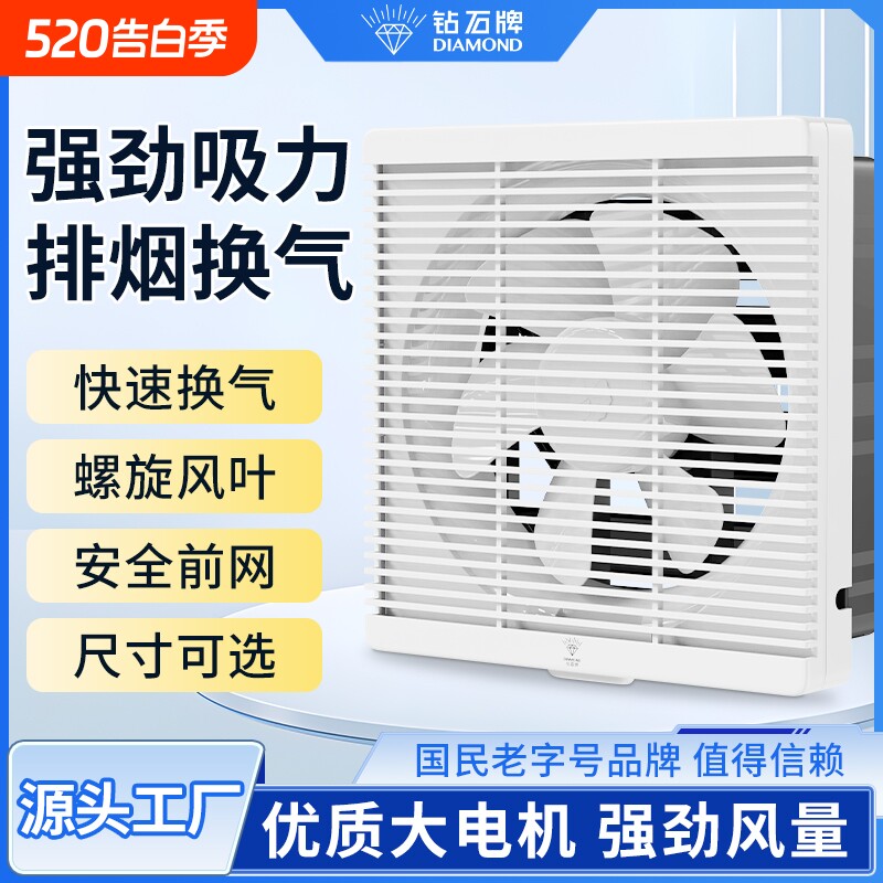 钻石牌百叶排气扇厨房卫生间换气扇强力静音厕所油烟机抽风排风扇