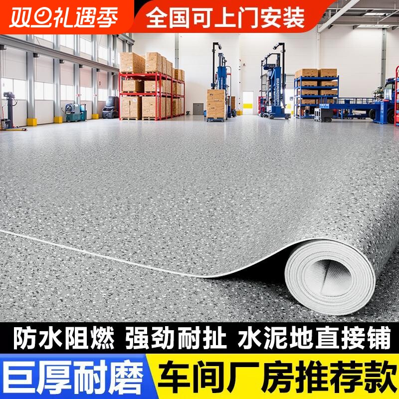 PVC地板加厚地胶商用耐磨地板革工程塑胶医院办公室防水泥地地面