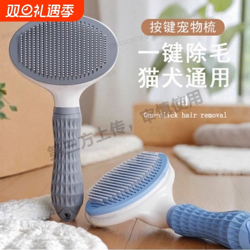 狗狗除毛梳猫梳子狗毛清理器去浮毛泰迪比熊针梳宠物用品梳毛神器
