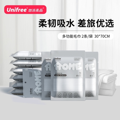 unifree一次性浴巾毛巾