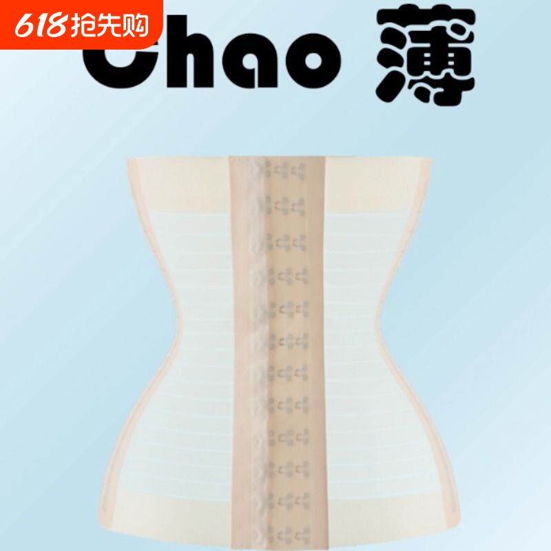 超薄冰丝收腹带束腰无痕隐形一片式塑腰收小肚子鱼骨腰封腰夹A13