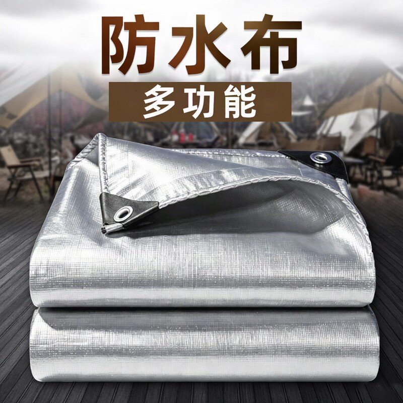防雨布防水布加厚遮阳布防晒隔热蓬布三轮车苫布户外棚布油布帆布
