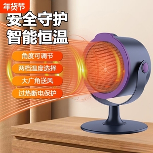 取暖器家用暖风机办公室桌下节能省电桌面YC-N8恒温供暖升温发热