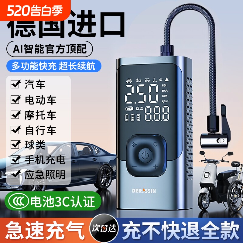 车载无线充气泵车用便携式汽车用打气泵电动轿车轮胎高压打气筒宝