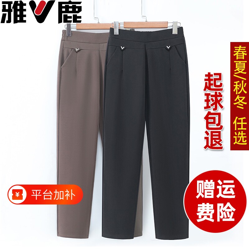 雅鹿中年妈妈裤子春秋季中老年女裤夏款直筒休闲裤冬老人薄款长裤