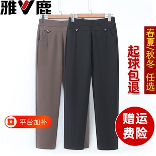 雅鹿中年妈妈裤子春秋季中老年女裤夏款直筒休闲裤冬老人薄款长裤