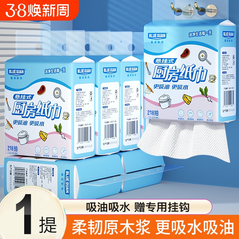 218抽厨房纸巾挂式去油污吸油吸水干湿两用大包悬挂式厨房专用纸