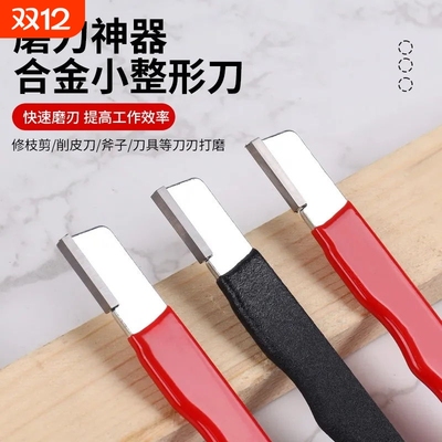 磨刀神器刀具开刃器磨刀石家用果枝剪快速磨刀器剪刀菜刀开刃工具